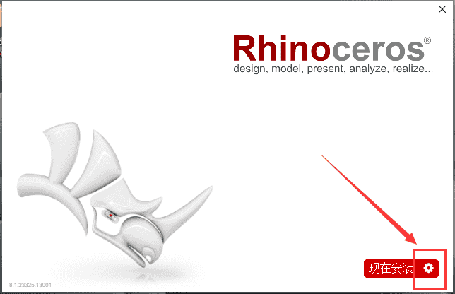 Rhino 8.1（专业3D建模软件犀牛）最新开心版安装图文教程