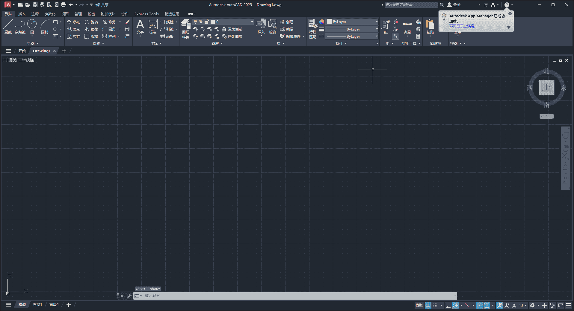 AutoCAD 2025.0.1开心版【CAD2025下载】中文开心版安装图文教程