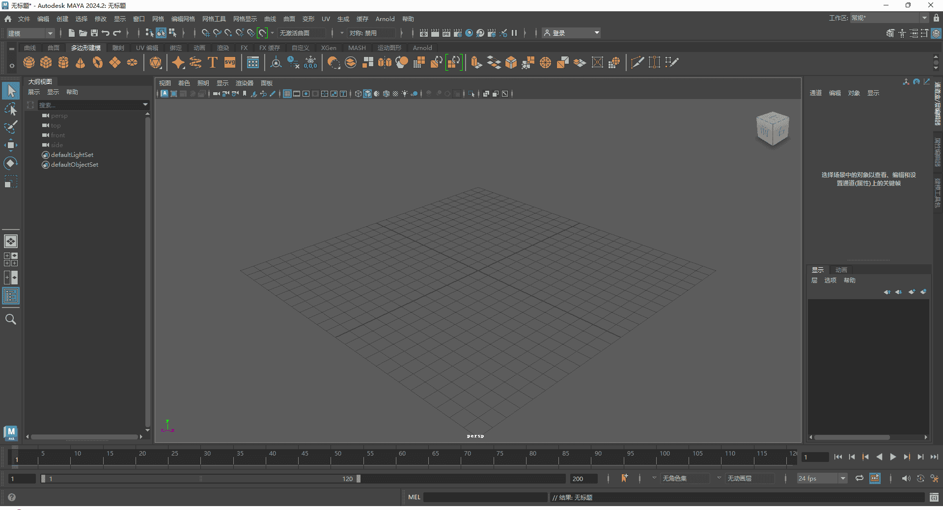 Autodesk_Maya_v2024.2最新版_开心版_升级版安装图文教程