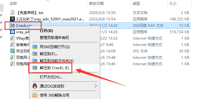 【VR5.2001渲染器】VRay5.2 Next for 3dmax2016-2022 绿色免费中文版安装图文教程