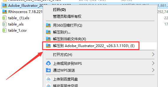 Adobe Illustrator 2022 v26.3.1开心版下载【Ai软件26.3.1】中文开心版安装图文教程