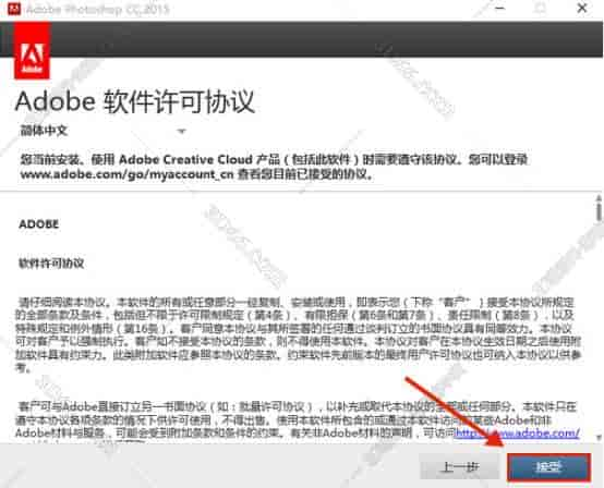 Adobe Photoshop cc2015【PS cc2015】绿色开心版安装图文教程