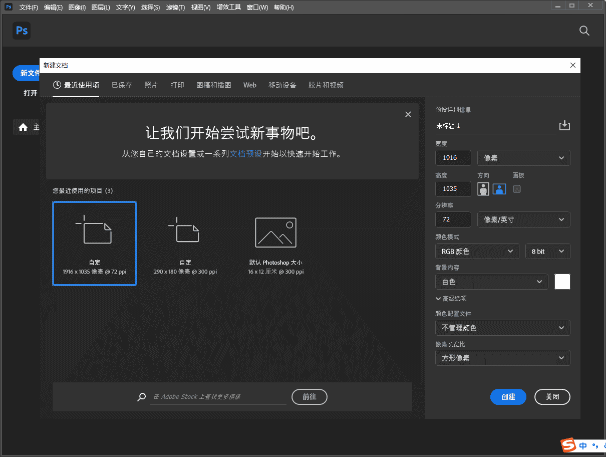 Adobe Photoshop 2024 v25.4.0【ps2024最新版】免费开心版安装图文教程