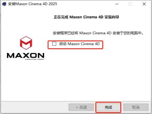 MAXON Cinema 4D 2025.1.0（附注册机+安装教程）完整开心版安装图文教程