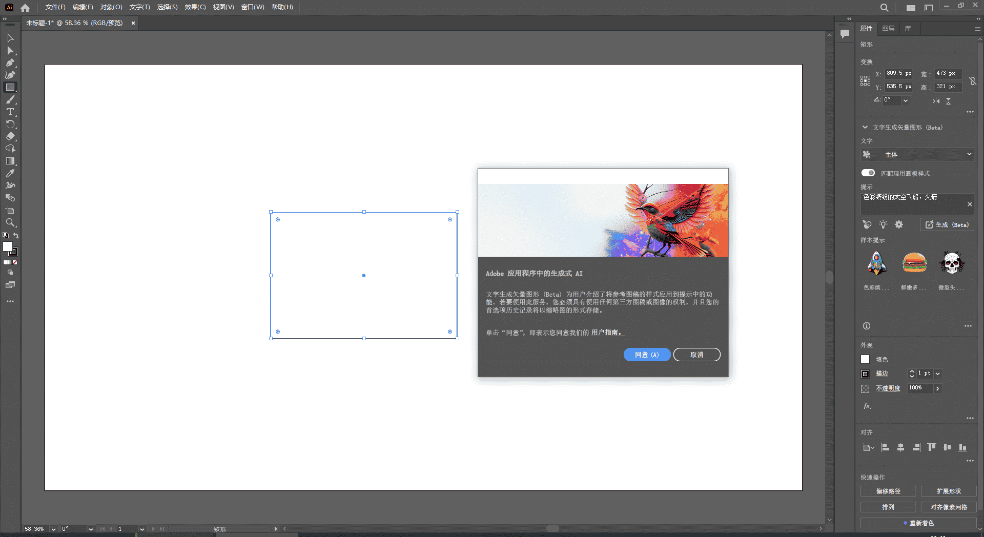 Adobe Illustrator 2024 v28.0.0【ai最新版】简体中文开心版