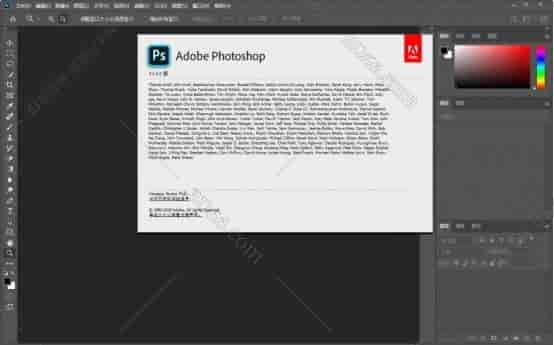 Adobe Photoshop CC2020中文版安装图文教程