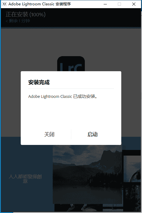 Adobe Lightroom 2023 v12.2.0【LR2023附开心补丁+安装教程】免费开心版安装图文教程