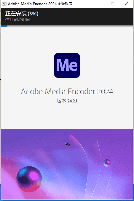 Adobe Media Encoder 2024 v24.2.1【Me2024】免费开心版安装图文教程