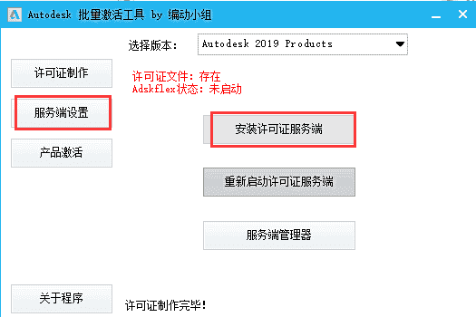 Autodesk CFD2019开心版下载【CFD】CFD2019中文开心版安装图文教程