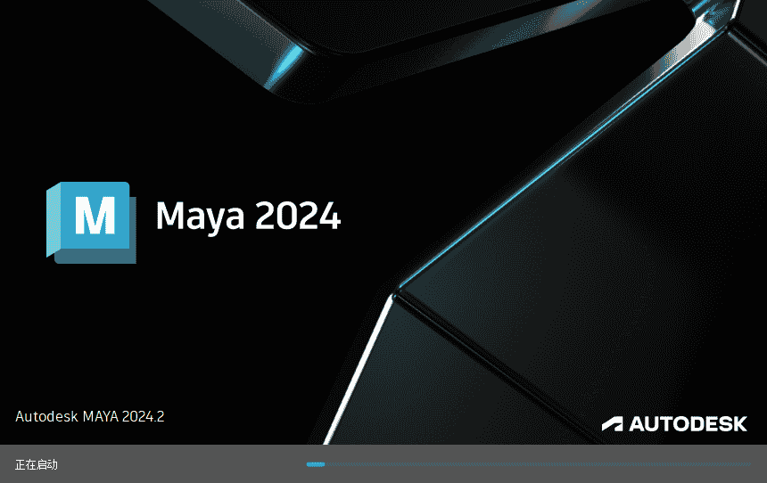 Autodesk_Maya_v2024.2最新版_开心版_升级版安装图文教程