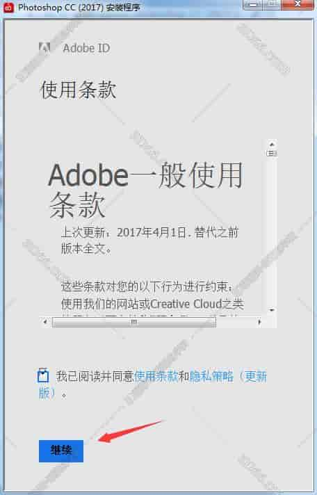 Adobe Photoshop cc2017 开心版【Adobe PS cc 2017】中文版安装图文教程