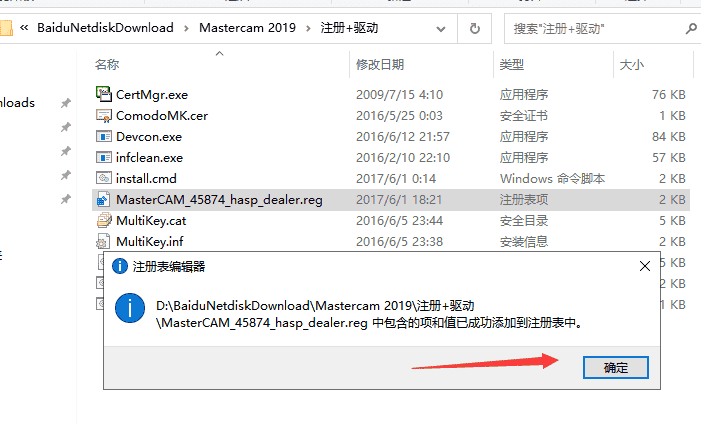 Mastercam 2019官方下载【Mastercam 2019开心版】中文汉化版安装图文教程