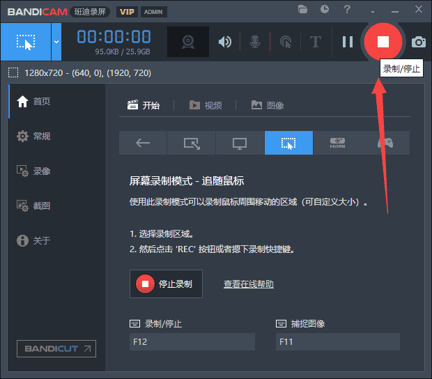 班迪录屏Bandicam v5.3.3【免安装】中文开心版