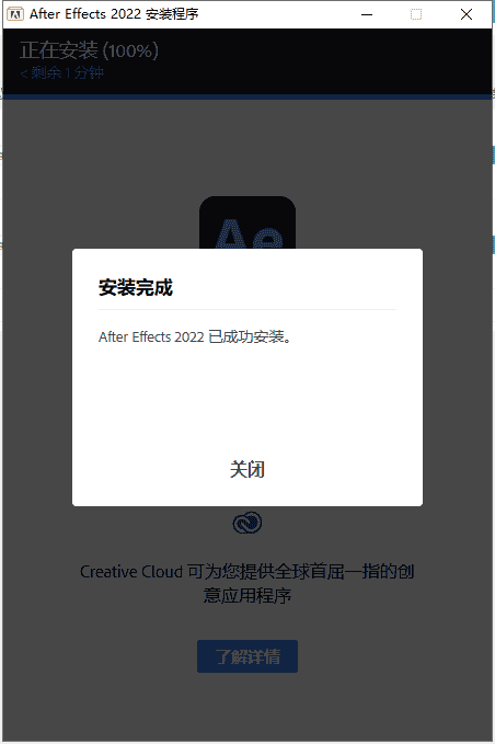 Adobe AE 2022直装开心版【Adobe After Effects中文版】下载安装图文教程