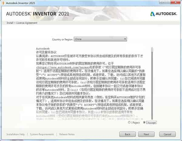 Autodesk Inventor2021中文版【Inventor 2021开心版】中文开心版安装图文教程