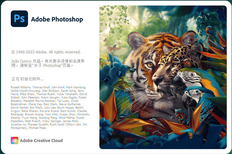 [ps 2024最新版]Adobe Photoshop 2024 v25.3.1免费中文开心版安装图文教程