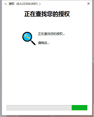 【犀牛8软件下载】Rhino 8 +注册机完美开心版安装图文教程