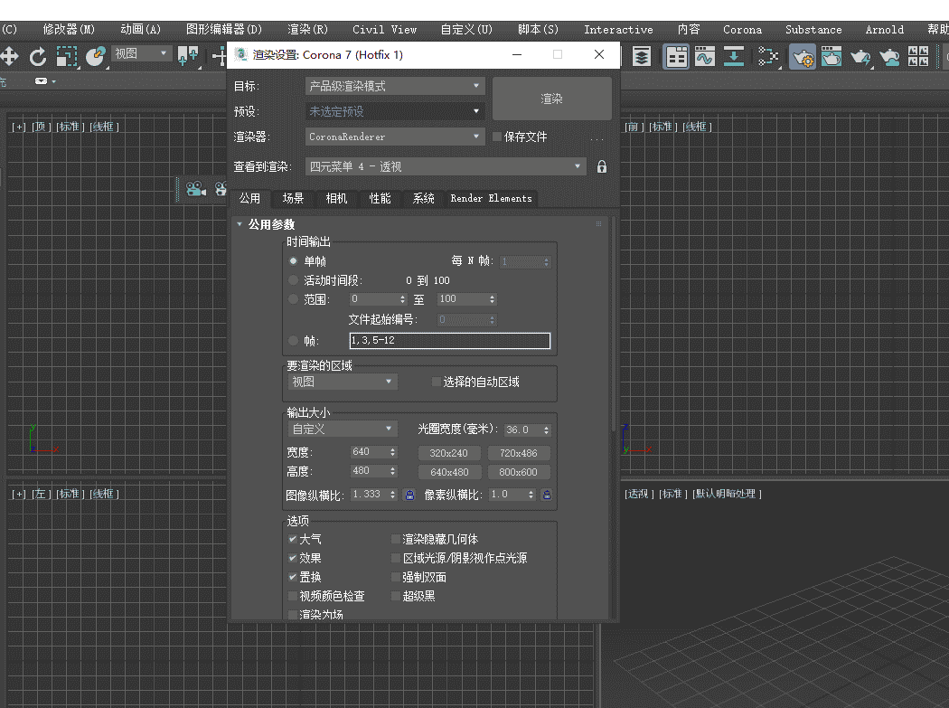 corona渲染器下载【Corona-7-hotfix1 for 3dmax2014-2022】汉化开心版安装图文教程