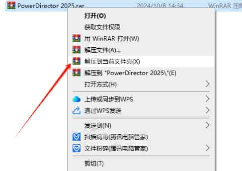 CyberLink PowerDirector v2025中文开心版安装图文教程