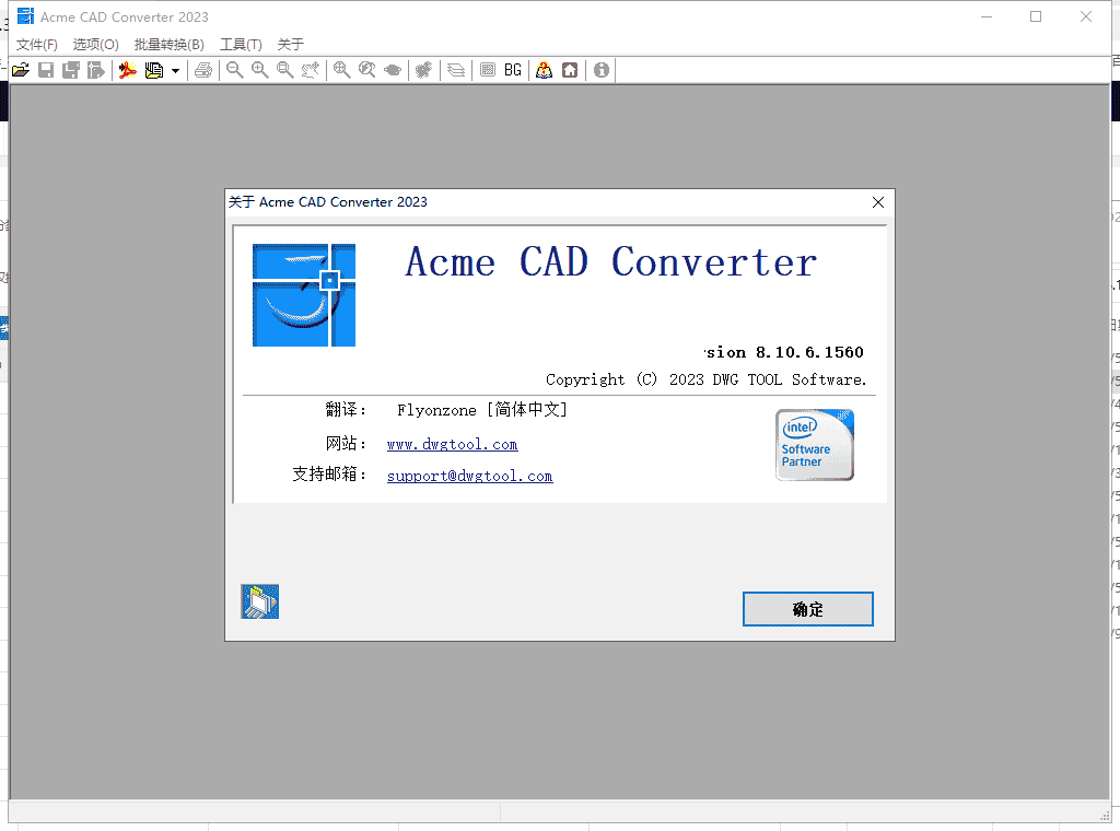 Acme CAD Converter 2023【CAD图形文件转换软件】中文绿色便携版安装图文教程