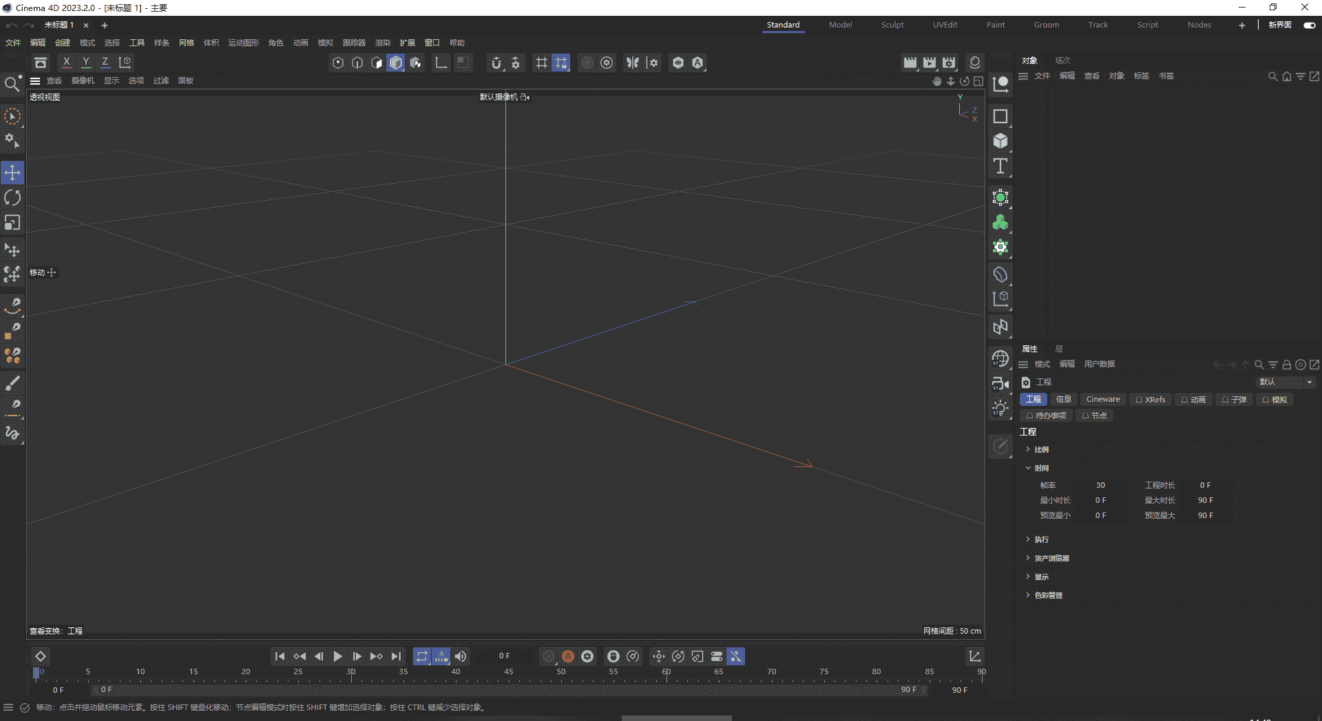 MAXON Cinema 4D 2023.2.0【附开心补丁+安装教程】中文开心版