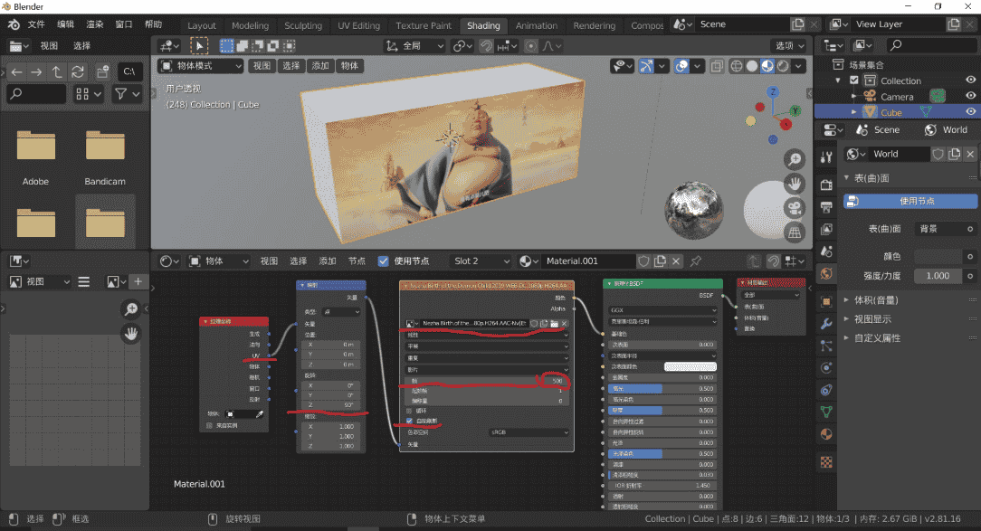 Blender 3D 2.81简体中文版64位下载