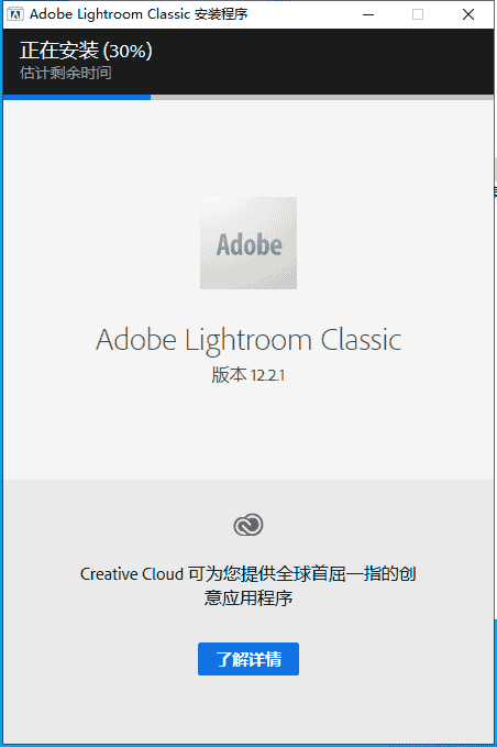 Adobe Lightroom 2023 v12.2.1【附开心补丁+安装教程】免费开心版安装图文教程