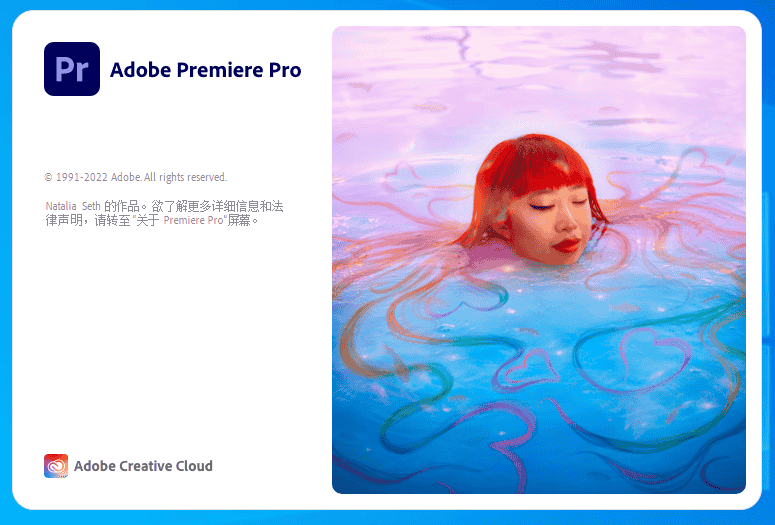 Adobe Premiere Pro 2023 v23.0.0.63【附安装教程】特别中文最新版