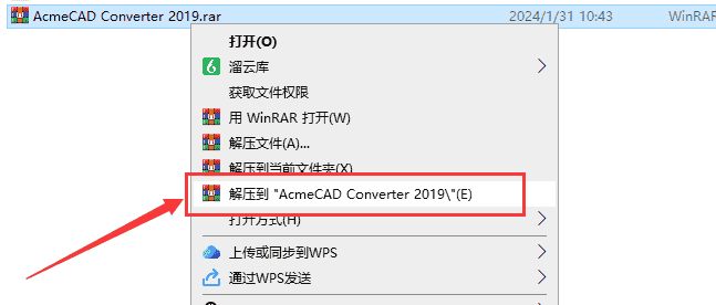 CAD格式版本转换器Acme CAD Converter2019免费版（高版本转低版本）安装图文教程