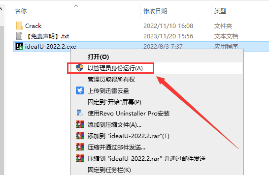 IntelliJ IDEA 2022.2【附激活码】免费激活版安装图文教程