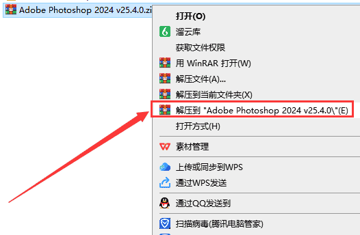 Adobe Photoshop 2024 v25.4.0【ps2024最新版】免费开心版安装图文教程