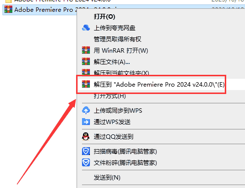 Adobe Premiere Pro 2024 v24.0.0【pr最新版】官方中文开心版安装图文教程