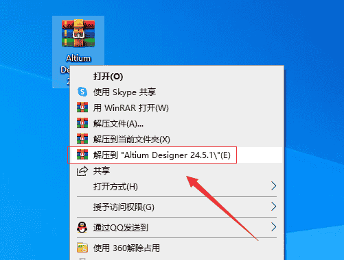 Altium Designer 24.5.1[PCB设计软件下载]官方开心版安装图文教程