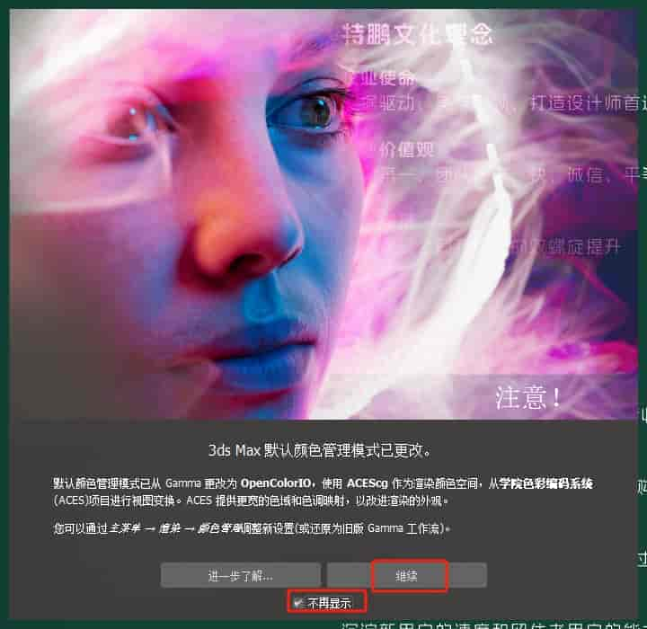 3Dmax 2025.3（附安装教程）3D建模软件 简体开心版安装图文教程