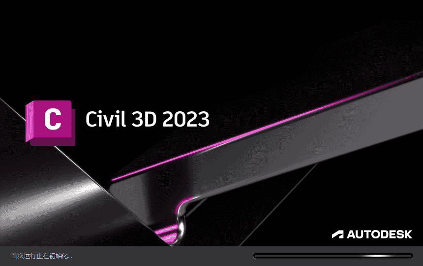 Civil 3D 2023简体中文开心版附安装教程安装图文教程