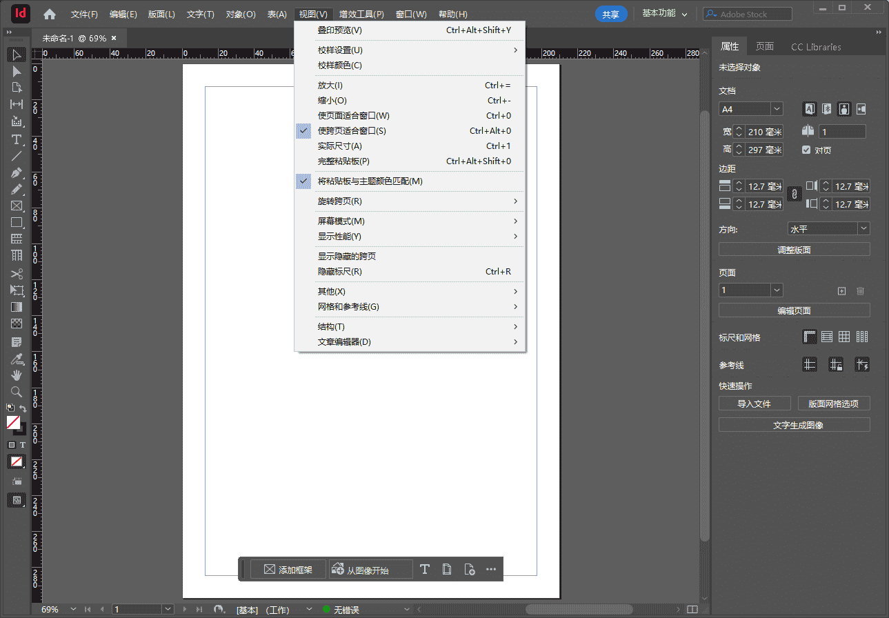 Adobe InDesign 2025 v20.0官方正式激活版