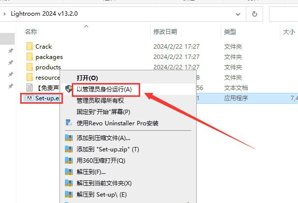 Adobe Lightroom Classic 2024 v13.2.0最新中文开心版安装图文教程