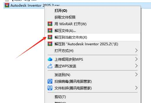 Autodesk Inventor 2025.2中文免费激活版安装图文教程