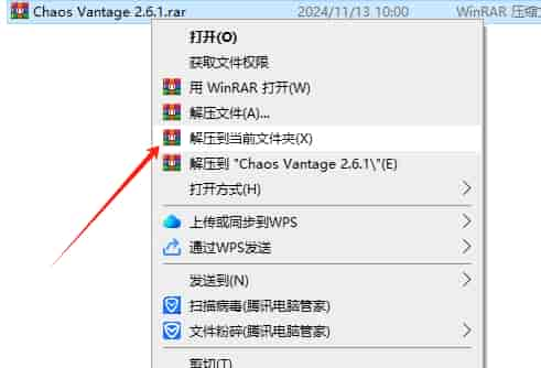 Vantage 2.6.1（附安装教程）英文激活版安装图文教程