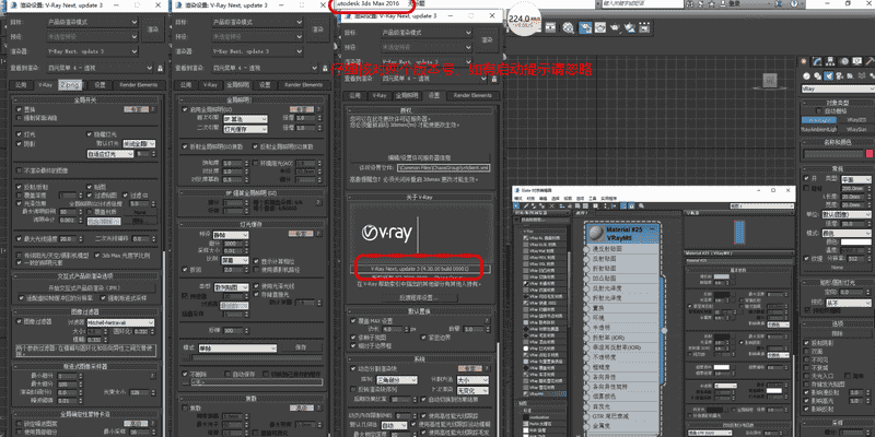 VRay4.3 Next for 3dmax2016开心版