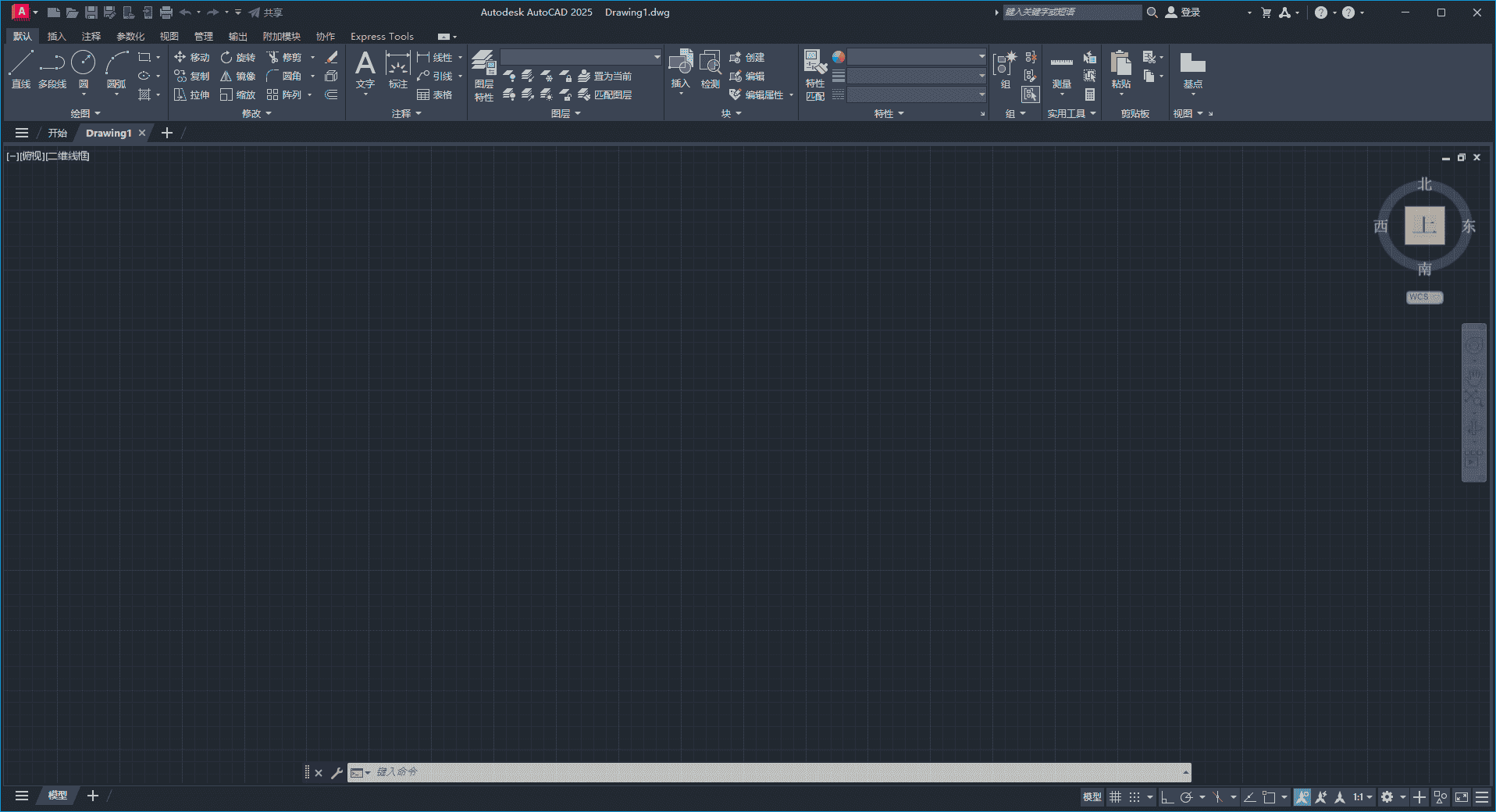 AutoCAD 2025.1.1（CAD2025最新版）官方完整开心版安装图文教程