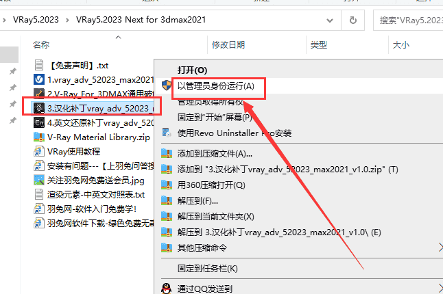 【VR5.2023渲染器】VRay5.2 Next for 3dmax2021 绿色免费中文版安装图文教程