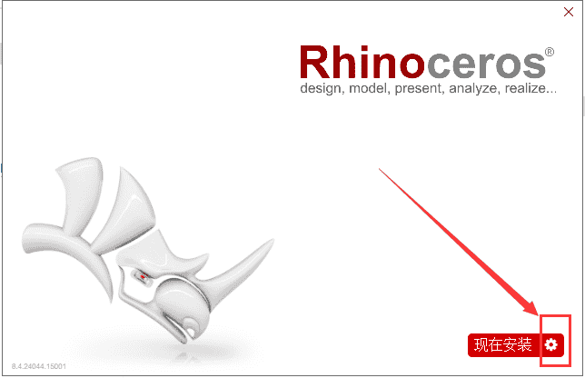 Rhino 8.4 犀牛最新版 免费官方开心版安装图文教程