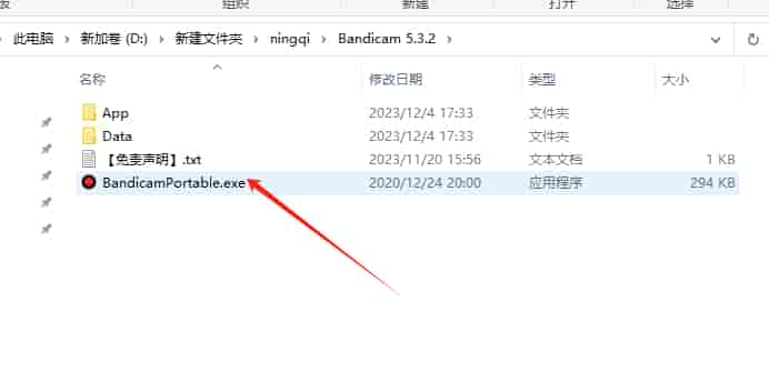 班迪录屏Bandicam v5.3.2【高清录制视频软件】中文开心版安装图文教程