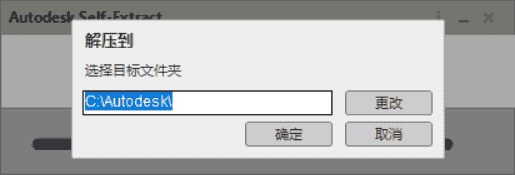 Auto CAD 2022 绿色简体中文开心版安装图文教程