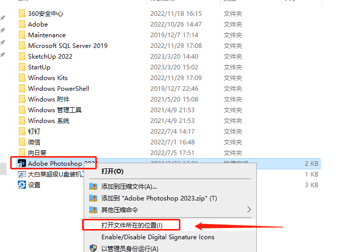 【ps2023最新版免费下载】 Photoshop 2023 v24.3.0直装免费开心版安装图文教程