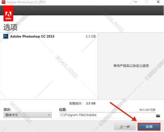 Adobe Photoshop cc2015【PS cc2015】绿色开心版安装图文教程