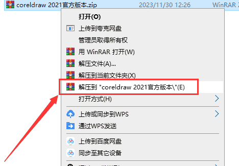 CorelDRAW 2021官方简体中文正版安装图文教程