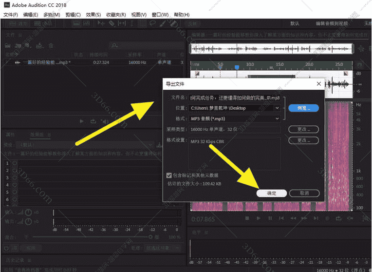 Adobe Audition cc 2018精简版【Au cc2018开心版】绿色版