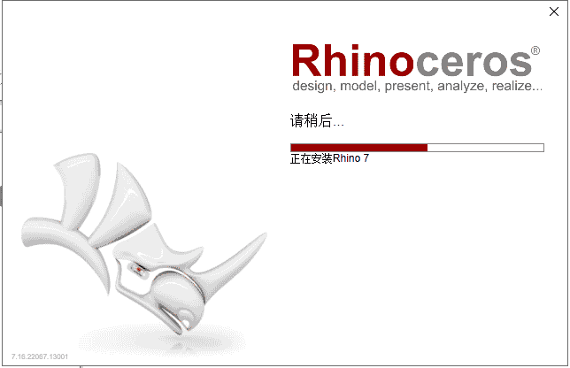 Rhino7.16【附安装教程】 v7.16.22067.13001中文开心版安装图文教程